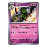 Pokemon Shiny Treasure ex [SV4a 257/190] 'Xatu S' SV4A-257-190-JP