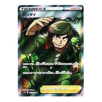 Pokemon Paradigm Trigger [s12 112/098] 'Brandon SR' S12-112-098-JP