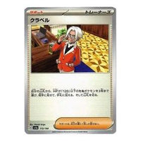 Pokemon Card JP Shiny Treasure ex [SV4a 172/190] 'Clavell' SV4A-172-190-JP