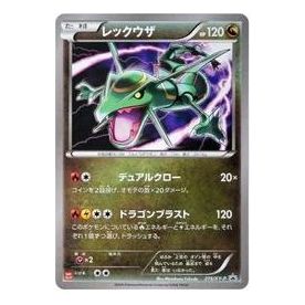 Pokemon XY-P Promotional cards [XY-P 215/XY-P] 'Rayquaza: PROMO' XY-P-215-XY-P-JP