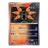 Pokemon Night Wanderer [SV6a 009/064] 'Iron Moth U' SV6A-009-064-JP