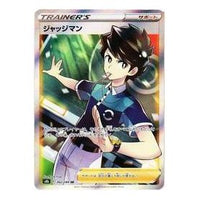 Pokemon VMAX Climax Box [s8b 262/184] 'Judge SR' S8B-262-184-JP