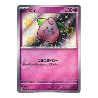 Pokemon Shiny Treasure ex [SV4a 255/190] 'Cleffa S' SV4A-255-190-JP