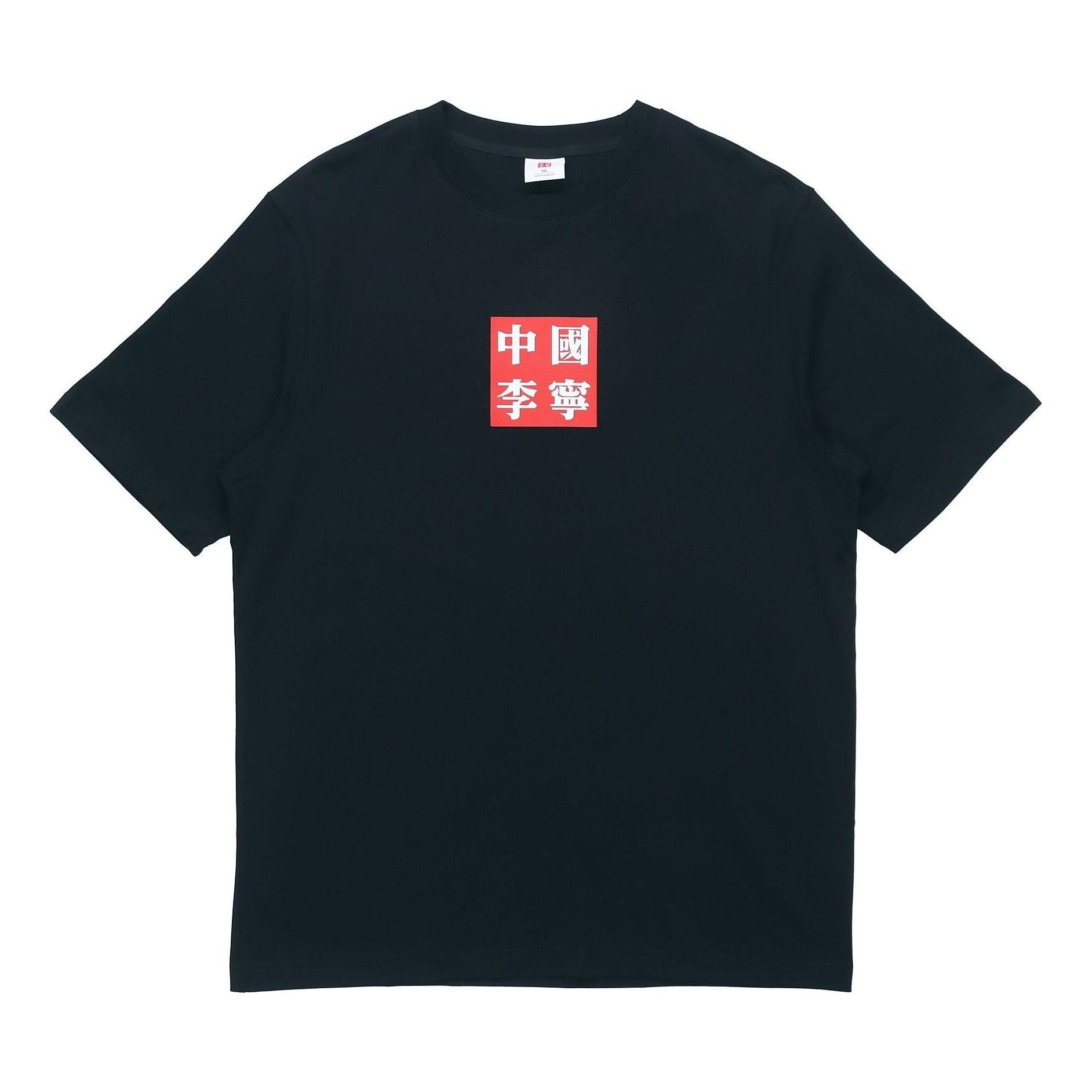 Li-Ning Box Logo T-shirt 'Black Red' AHSP611-2