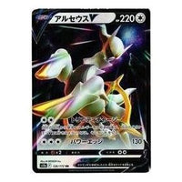 Pokemon VSTAR  Universe [s12a 126/172] 'Arceus V RR' S12A-126-172-JP