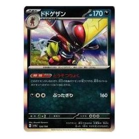 Pokemon Shiny Treasure ex [SV4a 124/190] 'Kingambit' SV4A-124-190-JP