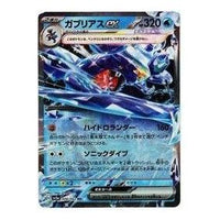 Pokemon Raging Surf [SV3a 006/062] 'Garchomp ex RR' SV3A-006-062-JP