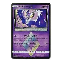 Pokemon GX Ultra Shiny [SM8b 047/150] 'Lunala PR' SM8B-047-150-JP