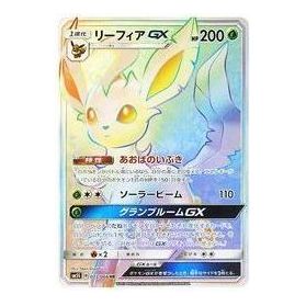 Pokemon Ultra Sun [SM5S 073/066] 'Leafeon GX HR' SM5S-073-066-JP