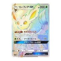 Pokemon Ultra Sun [SM5S 073/066] 'Leafeon GX HR' SM5S-073-066-JP