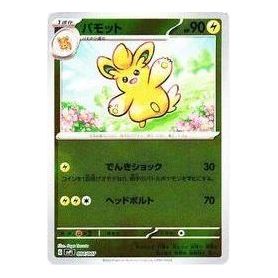 Pokemon ex Special SET [SVP1 004/007] 'Pawmo' SVP1-004-007-JP