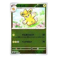 Pokemon ex Special SET [SVP1 004/007] 'Pawmo' SVP1-004-007-JP