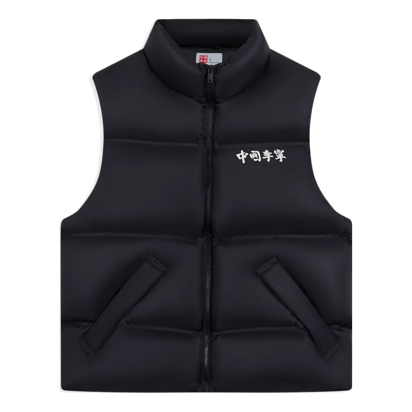 Li-Ning Graphic Down Vest 'Black' AMRS041-1