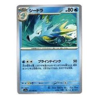 Pokemon Card JP 151 [SV2a 117/165] 'Seadra U' SV2A-117-165-JP