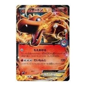 Pokemon Card JP XY-P Promotional cards [XY-P 075/XY-P] 'Charizard EX: PROMO' XY-P-075-XY-P-JP
