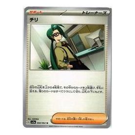 Pokemon Raging Surf [SV3a 060/062] 'Rika U' SV3A-060-062-JP