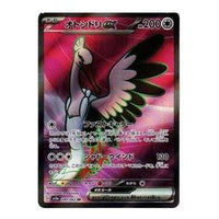 Pokemon Card JP Raging Surf [SV3a 080/062] 'Bombirdier ex SR' SV3A-080-062-JP