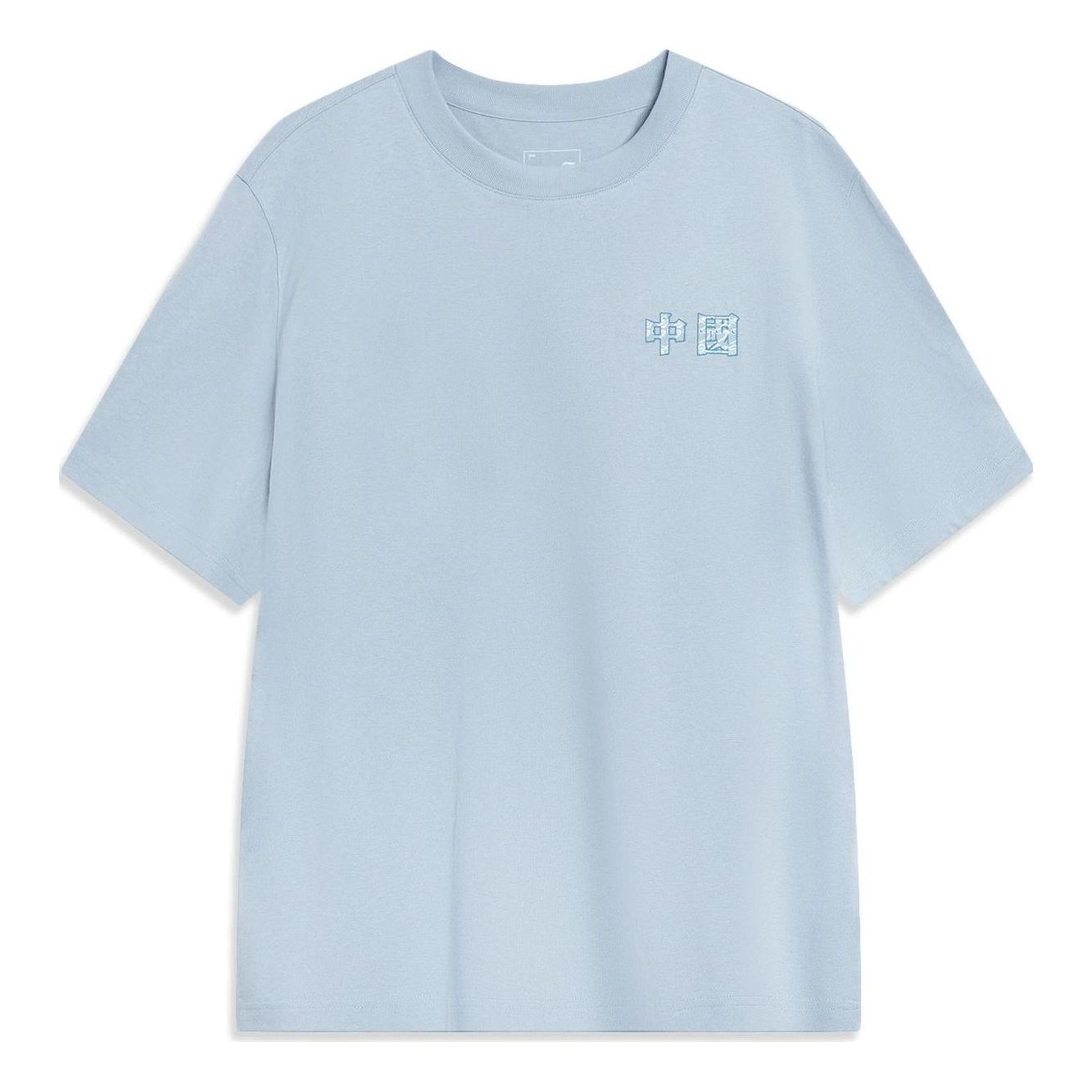 Li-Ning Totem Graphic T-shirt 'Sky Blue' AHST419-2