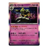 Pokemon Card JP Night Wanderer [SV6a 020/064] 'Dusknoir R' SV6A-020-064-JP