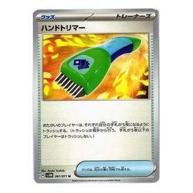 Pokemon Cyber Judge [SV5M 061/071] 'Hand Trimmer U' SV5M-061-071-JP