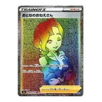 Pokemon Legendary Heartbeat [S3a 089/076] 'Beauty HR' S3A-089-076-JP