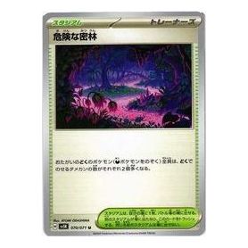 Pokemon Wild Force [SV5K 070/071] 'Perilous Jungle U' SV5K-070-071-JP