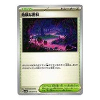 Pokemon Wild Force [SV5K 070/071] 'Perilous Jungle U' SV5K-070-071-JP