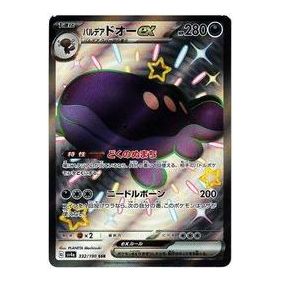 Pokemon Shiny Treasure ex [SV4a 332/190] 'Paldea Clodsire ex SSR' SV4A-332-190-JP