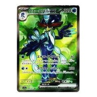 Pokemon Card JP Triplet Beat [SV1a 088/073] 'Quaquaval ex SR' SV1A-088-073-JP