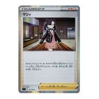 Pokemon Gengar VMAX [SGG 017/019] 'Marnie' SGG-017-019-JP
