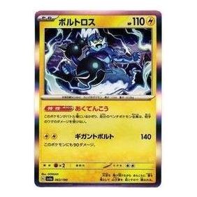 Pokemon Shiny Treasure ex [SV4a 063/190] 'Thundurus' SV4A-063-190-JP