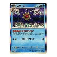 Pokemon Shiny Treasure ex [SV4a 039/190] 'Starmie' SV4A-039-190-JP
