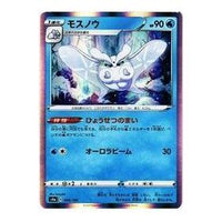 Pokemon Shiny Star V [s4a 048/190] 'Frosmoth' S4A-048-190-JP
