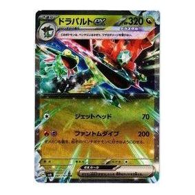 Pokemon Mask of Change [SV6 081/101] 'Dragapult ex RR' SV6-081-101-JP