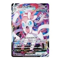 Pokemon Eevee Heroes [s6a 041/069] 'Sylveon VMAX RRR' S6A-041-069-JP