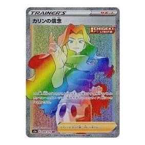 Pokemon Peerless Fighters [S5a 089/070] 'Karen's Belief HR' S5A-089-070-JP