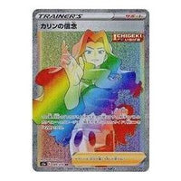 Pokemon Peerless Fighters [S5a 089/070] 'Karen's Belief HR' S5A-089-070-JP