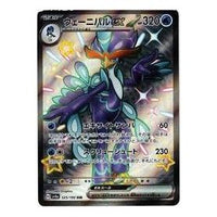 Pokemon Shiny Treasure ex [SV4a 325/190] 'Quaquaval ex SSR' SV4A-325-190-JP