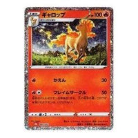 Pokemon Card JP Classic [CLL 005/032] 'Rapidash' CLL-005-032-JP