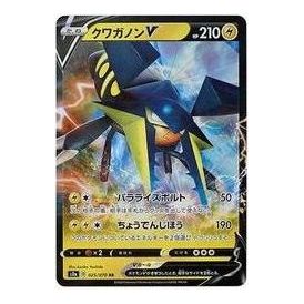 Pokemon Explosive Walker [S2a 025/070] 'Vikavolt V RR' S2A-025-070-JP