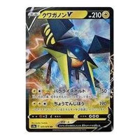 Pokemon Explosive Walker [S2a 025/070] 'Vikavolt V RR' S2A-025-070-JP
