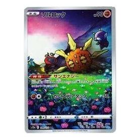 Pokemon VSTAR Universe [s12a 189/172] 'Solrock AR' S12A-189-172-JP