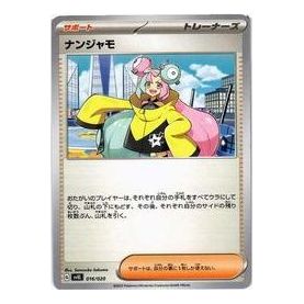Pokemon Terastal Skeledirge ex [SVEL 016/020] 'Iono' SVEL-016-020-JP
