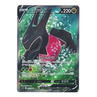 Pokemon Paradigm Trigger [s12 107/098] 'Regidrago V SR' S12-107-098-JP