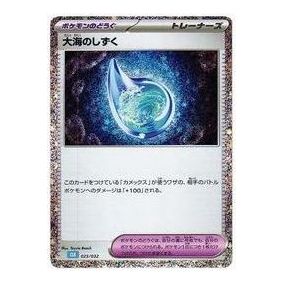 Pokemon Pokemon Card Game Classic [CLK 025/032] 'Ocean Drops' CLK-025-032-JP