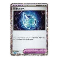 Pokemon Pokemon Card Game Classic [CLK 025/032] 'Ocean Drops' CLK-025-032-JP