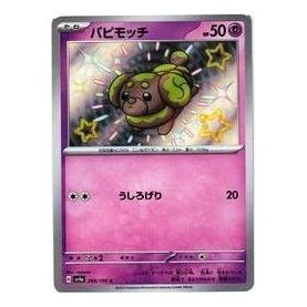Pokemon Shiny Treasure ex [SV4a 266/190] 'Fidough S' SV4A-266-190-JP