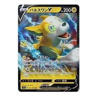 Pokemon VMAX Rising [S1a 031/070] 'Boltund V RR' S1A-031-070-JP