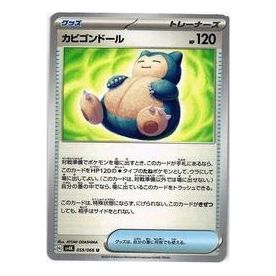 Pokemon Ancient roar [SV4K 059/066] 'Snorlax Doll U' SV4K-059-066-JP