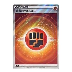 Pokemon VSTAR Universe [s12a 256/172] 'Basic Fighting Energy SR' S12A-256-172-JP